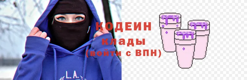 Кодеин напиток Lean (лин)  Бикин 