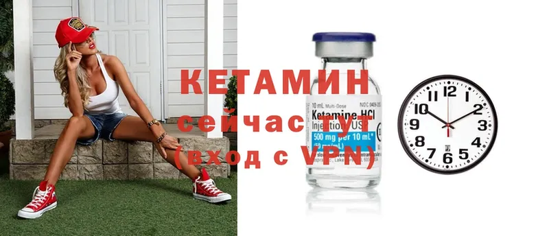 КЕТАМИН ketamine  Бикин 