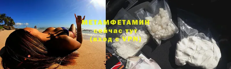 МЕТАМФЕТАМИН Methamphetamine  shop какой сайт  Бикин  мега как войти 